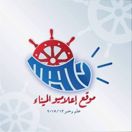 موقع إعلاميو الميناء